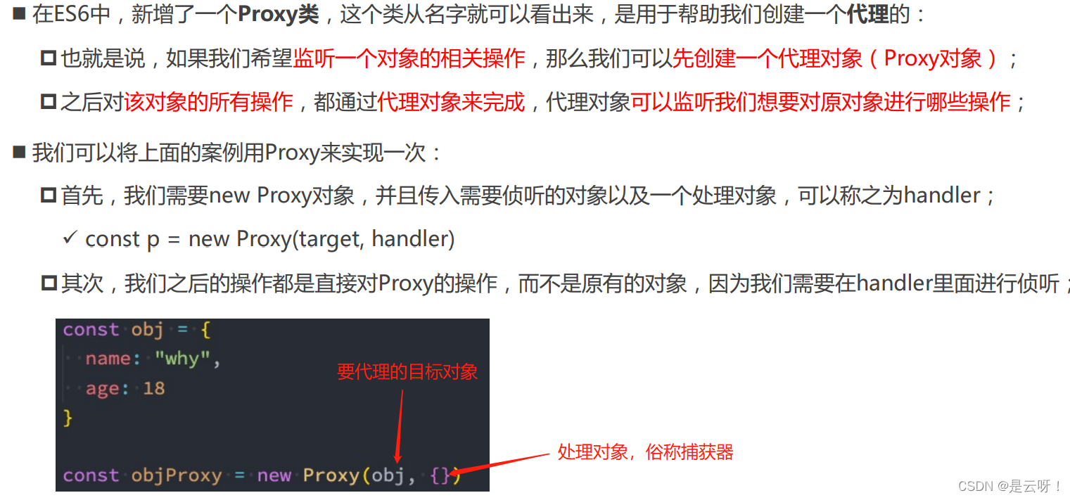12 js高级 Proxy Reflect 响应式原理(vue3 vue2)_vue2 监听 js proxy-CSDN博客