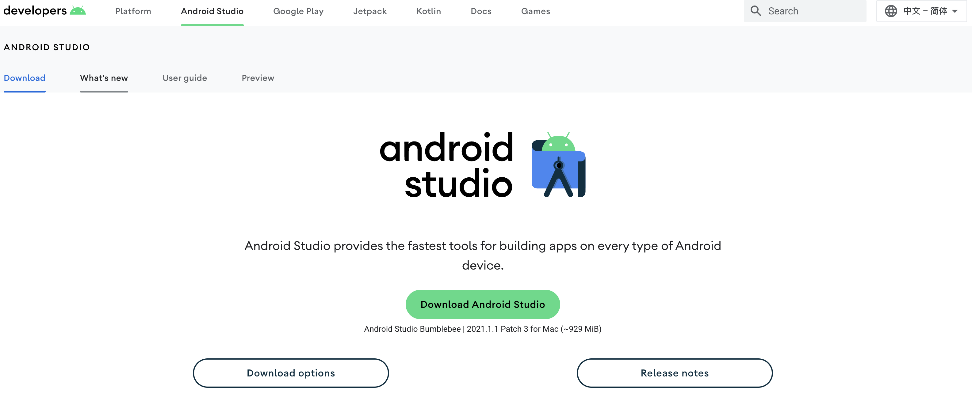 Android Studio 