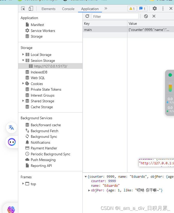 vue3使用pinia和pinia-plugin-persist做持久化存储