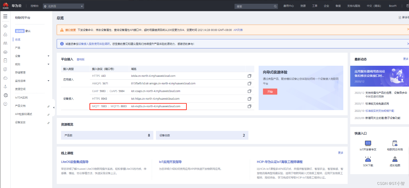 HarmonyOS系统中内核实现智慧烟感控制的方法