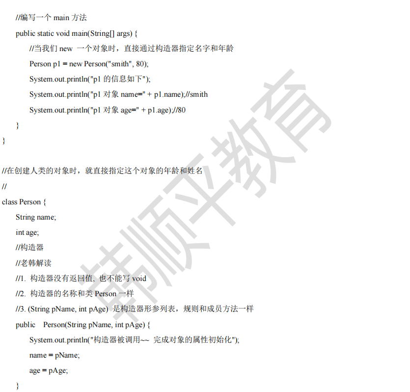第 7 章 面向对象编程(基础部分)_编程cat.(“”)cat-CSDN博客
