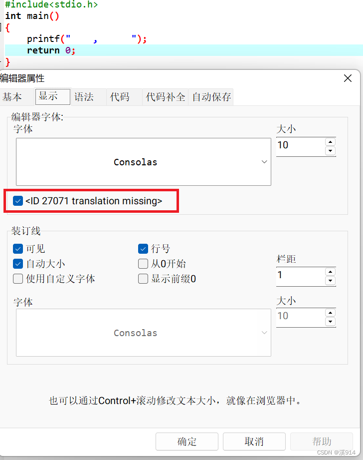 DEV C++光标不在有汉字一行时汉字不显示以及中文乱码问题解决方法，DEV C++中汉字显示及乱码问题解决指南，DEV C++汉字显示与乱码问题解决指南，光标定位及中文显示修复 第4张