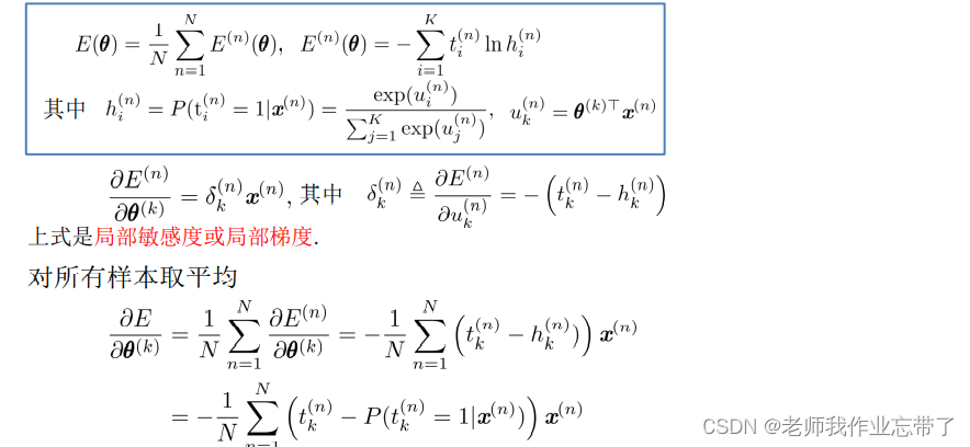 AI遮天传 DL-回归与分类