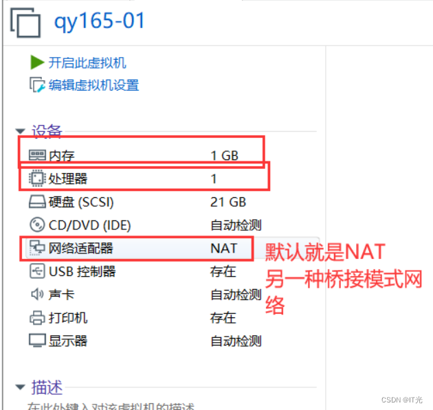 虚拟机中安装linux系统 Centos7操作系统 常用命令 虚拟机安装linux Centos Csdn博客