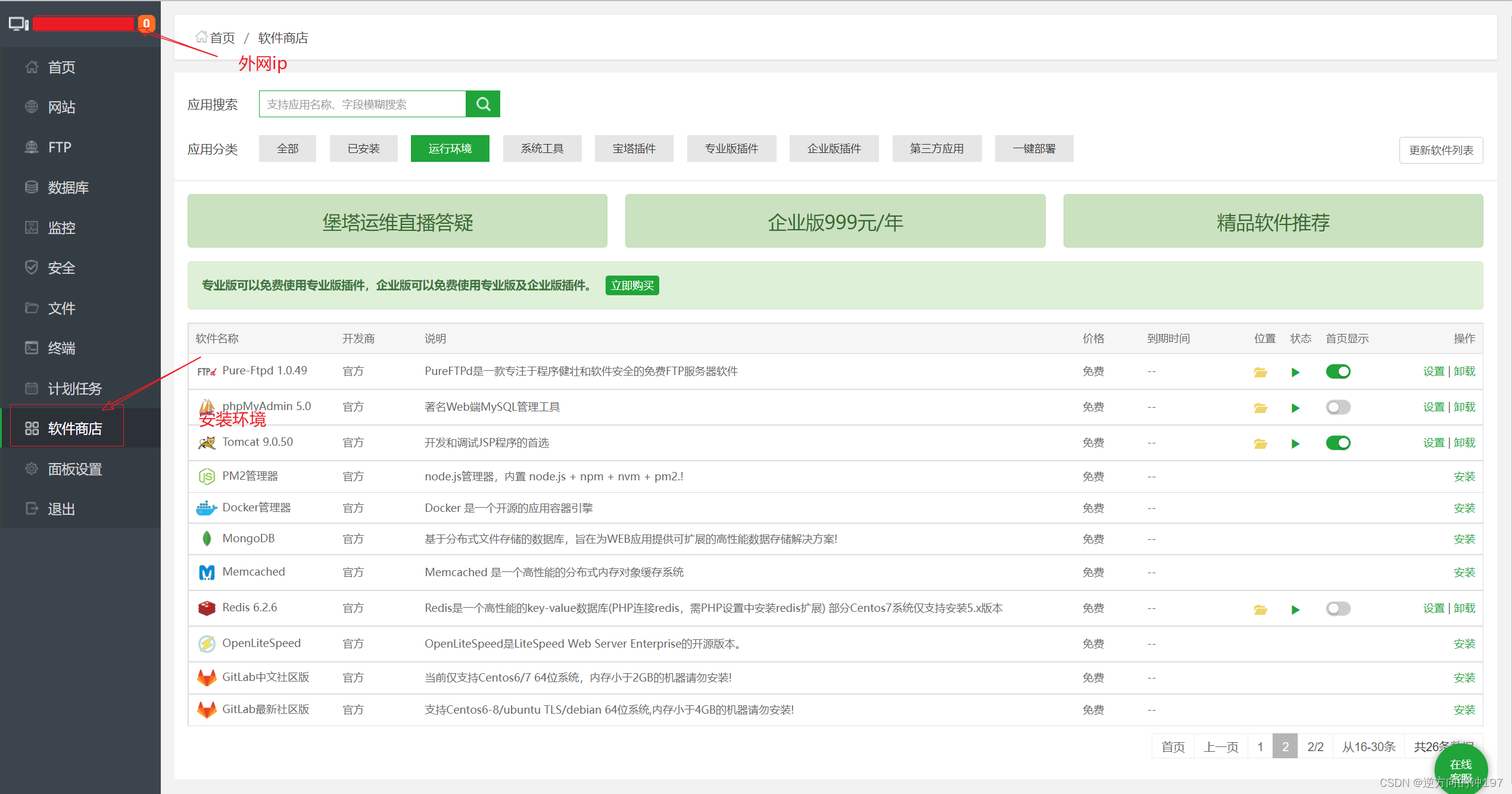 宝塔租服务器(宝塔租服务器多少钱)「宝塔服务器官网」 行业资讯 宝塔租服务器(宝塔租服务器多少钱) 宝塔租服务器(宝塔租服务器多少钱)「宝塔服务器官网」 行业资讯