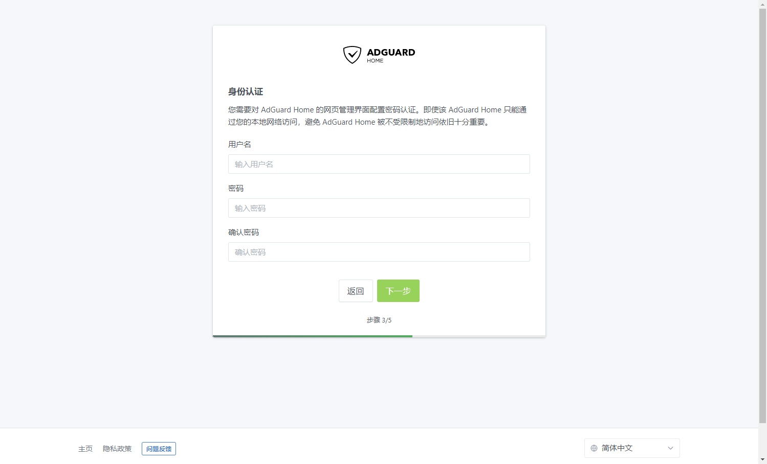 adguard pro dns 設定