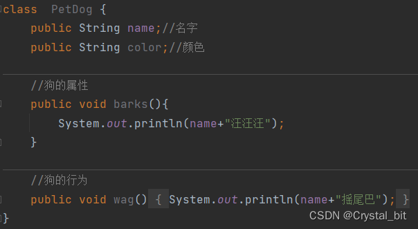 JAVA中类和对象详解_java 类 包 对象-CSDN博客