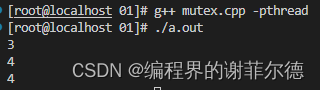 c++并行与并发