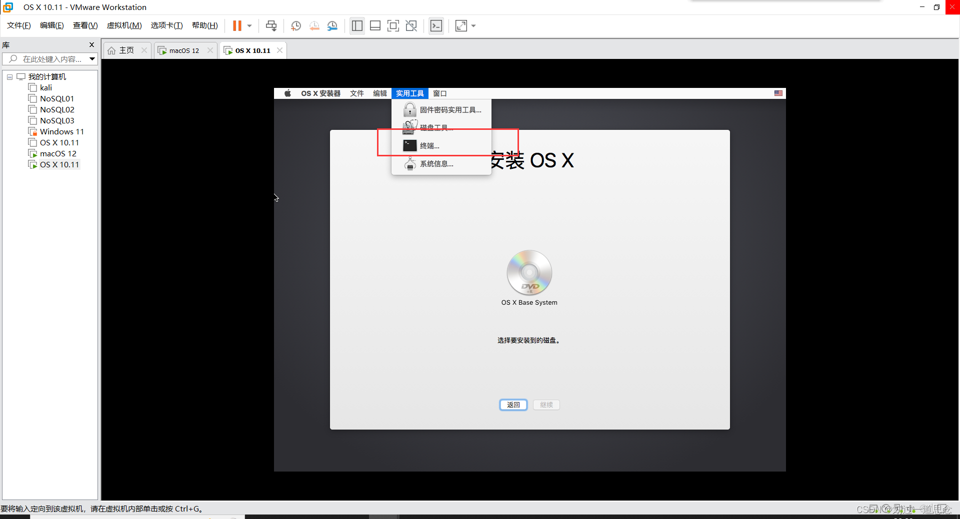 mac os x 10.11 iso