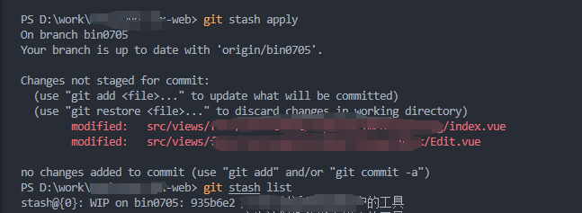 git stash的使用方法