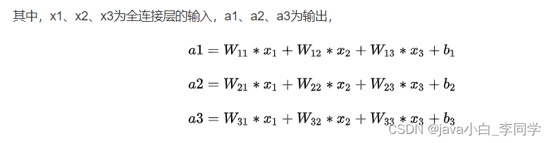 Linear()全连接层+矩阵原理