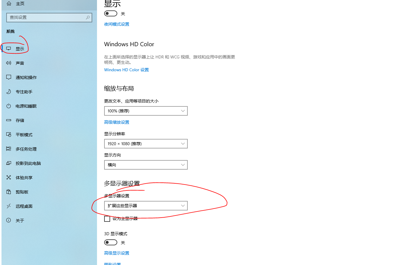 器,方法为:鼠标点击想要被设置成主显示器的那个显示器所代表的数字