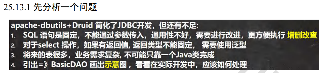 分析一个问题