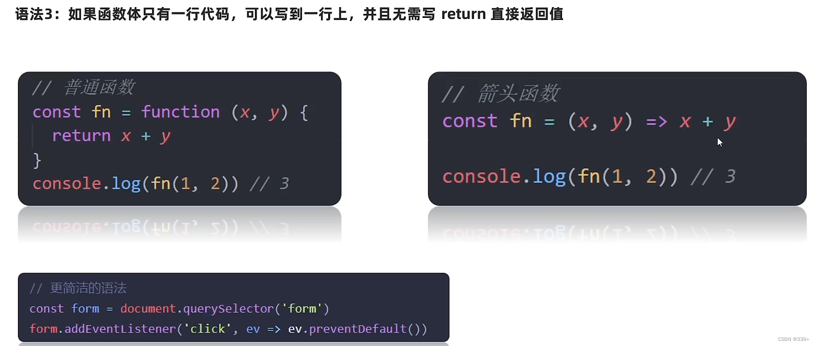 JavaScript入门到精通全套--JS进阶部分_js精通-CSDN博客