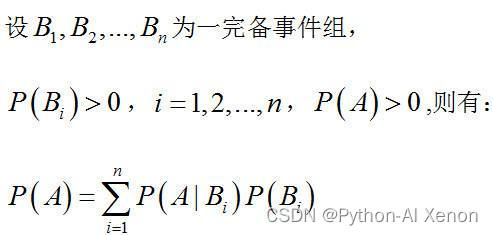 [外链图片转存失败,源站可能有防盗链机制,建议将图片保存下来直接上传(img-W5ztVFvk-1667122925496)(E:\滇西科技师范学院大三\模式识别\朴素贝叶斯实践过程\006.png)]