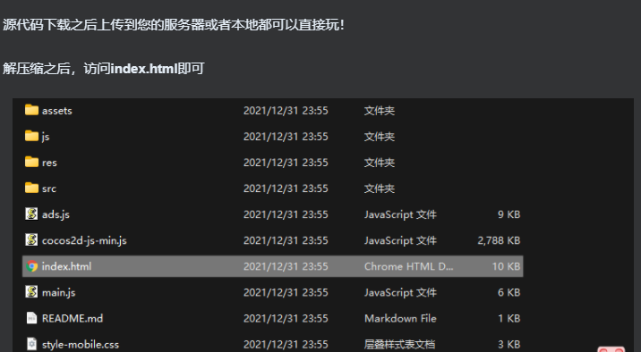 召唤神龙源码(可部署上线)