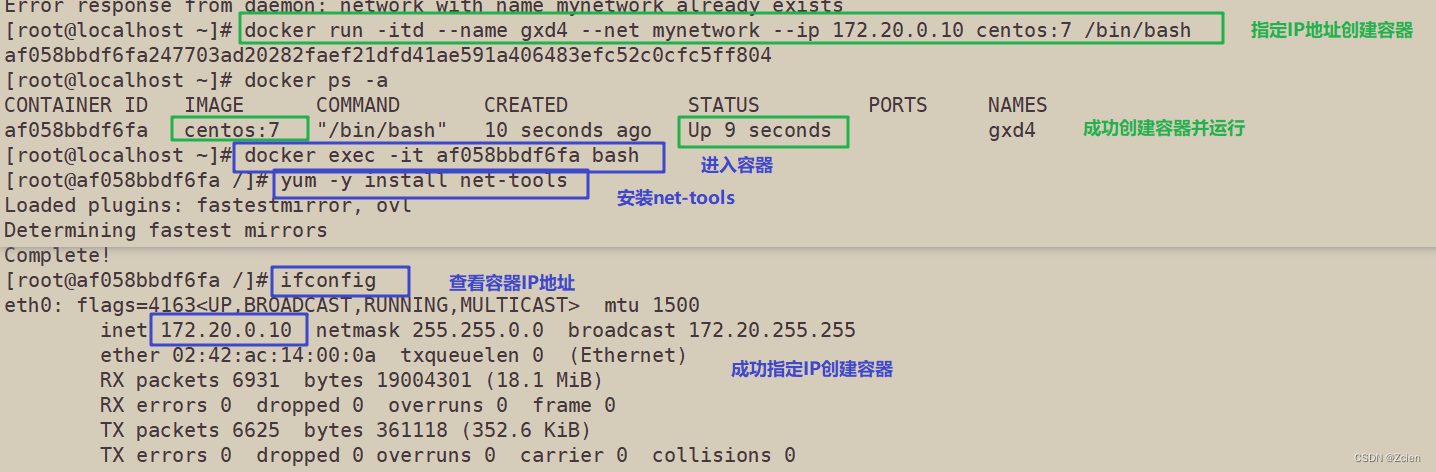 Docker网络模式详解