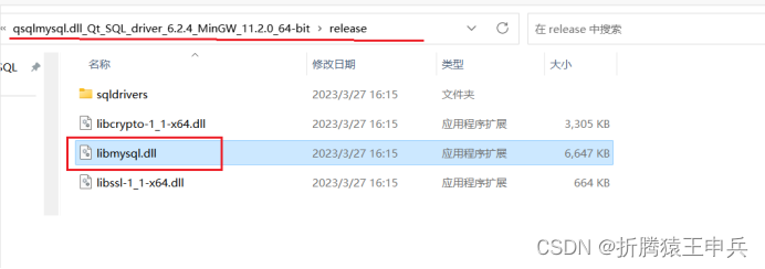 Qt6教程之三(16) Qt使用mysql数据库,第37张