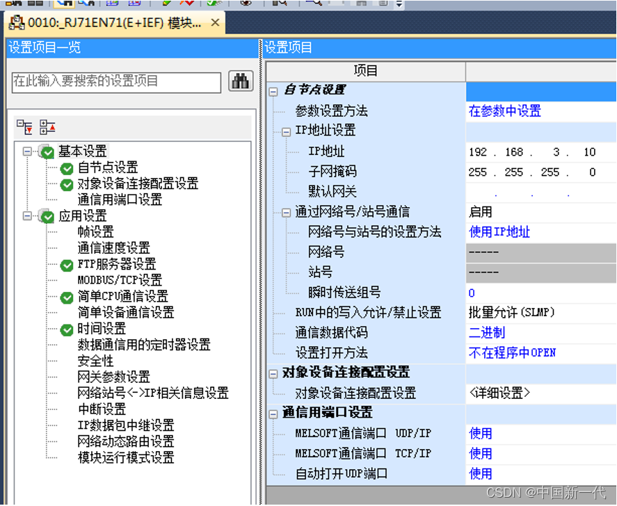 通讯模块_三菱IQ-R PLC串口通讯模块RJ71C24进行Modbus-RTU通讯-CSDN博客