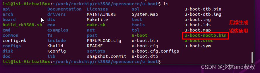 基于RK3588的嵌入式linux系统开发（二）——uboot源码移植及编译