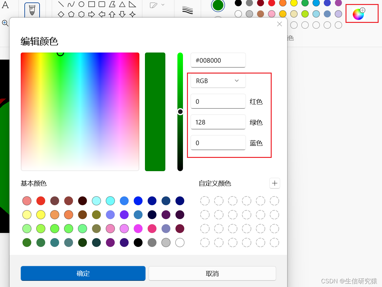 python-图片颜色转换-将红绿两色互换-CSDN博客