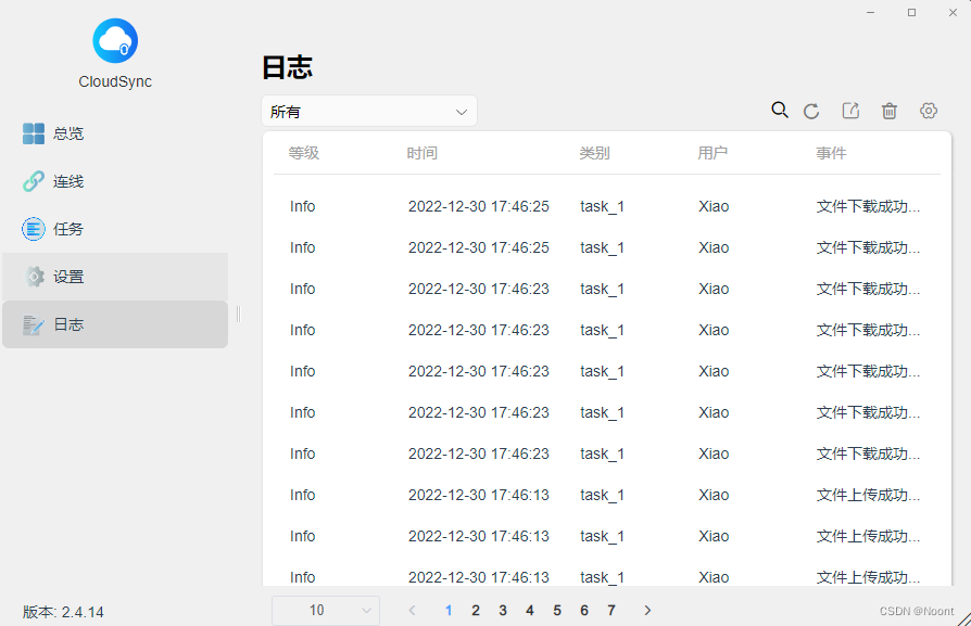 铁威马NAS教程之使用CloudSync应用轻松同步备份网盘数据