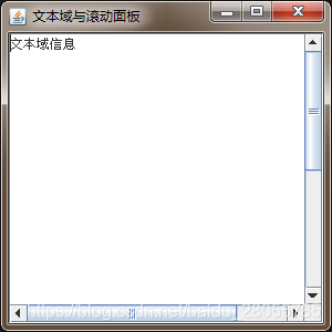 文本域与滚动面板运行结果