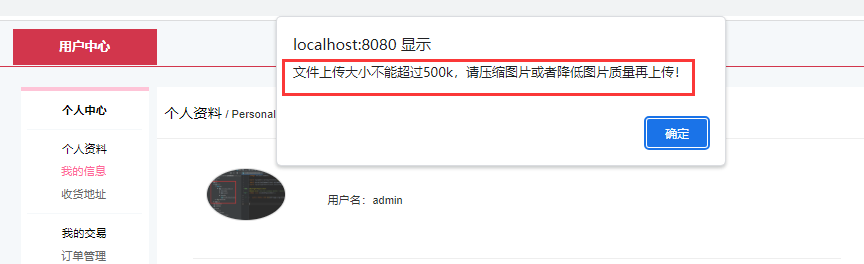 springboot 捕获特点异常信息并处理