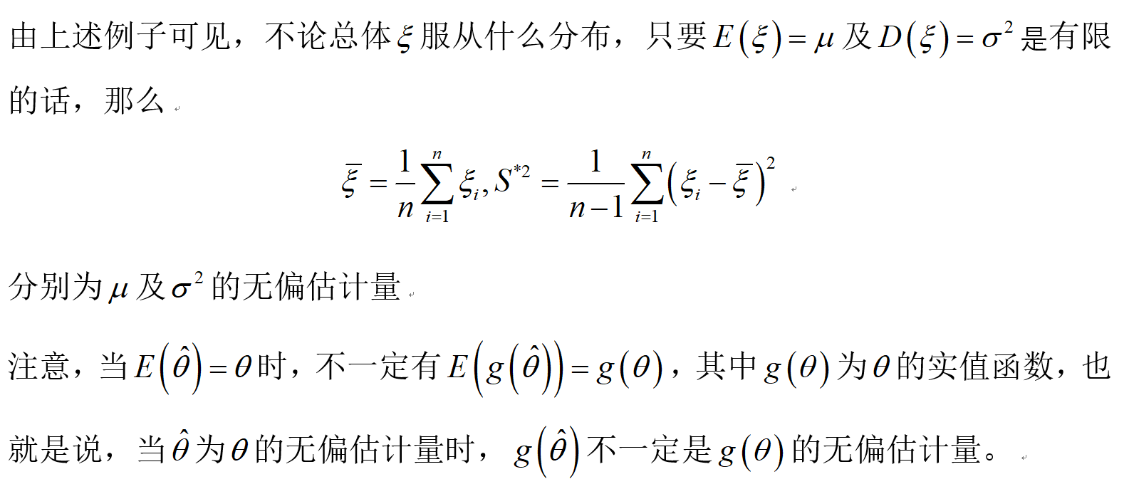 RMSE 和 STD 的区别