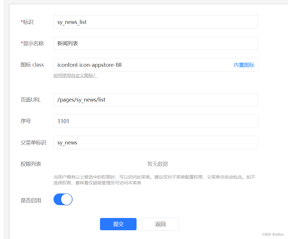 uniapp(uncloud) 使用生态开发接口详情3(新增产品分类,产品列表,新闻列表)