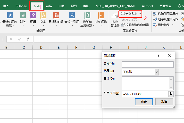 excel批量获取某个文件夹内的文件名