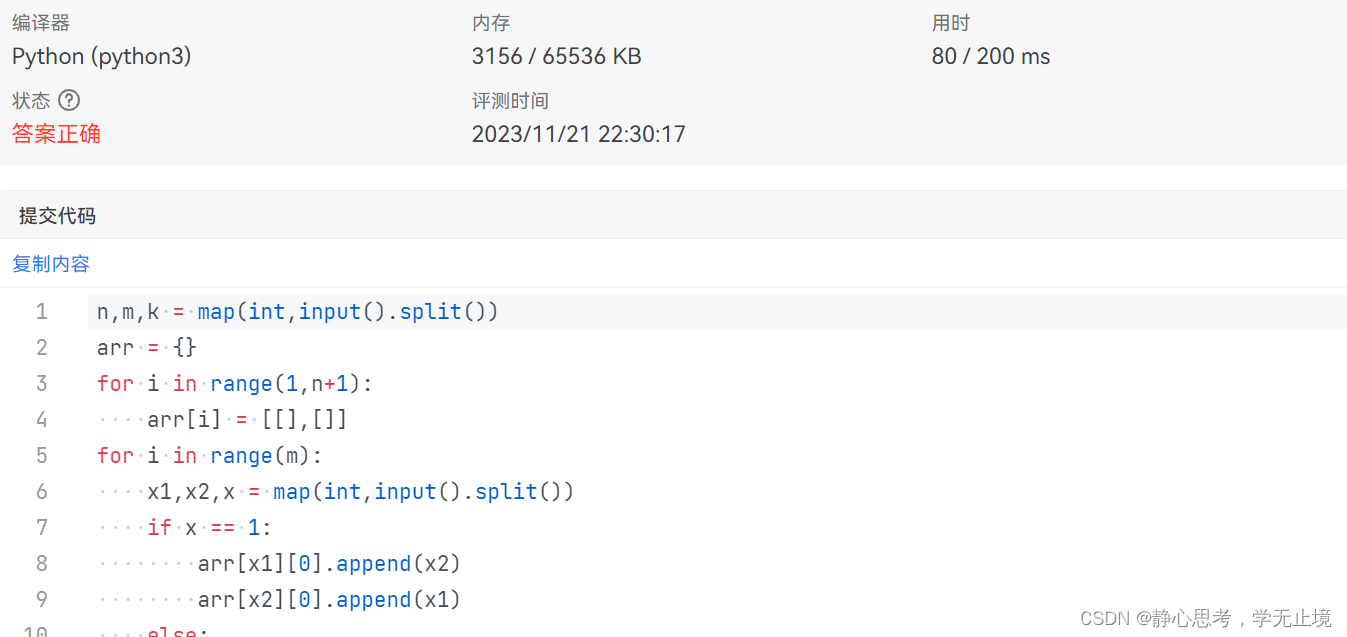 排座位Python_python会议室座位总数seat num eset num大于等于一小于等于500员工的进场顺序-CSDN博客