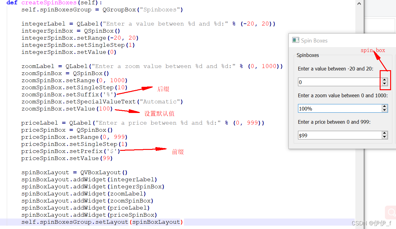 PyQt5之SpinBox调整框(十)_pyqt spinbox-CSDN博客
