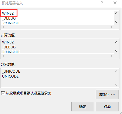 添加WIN32参数