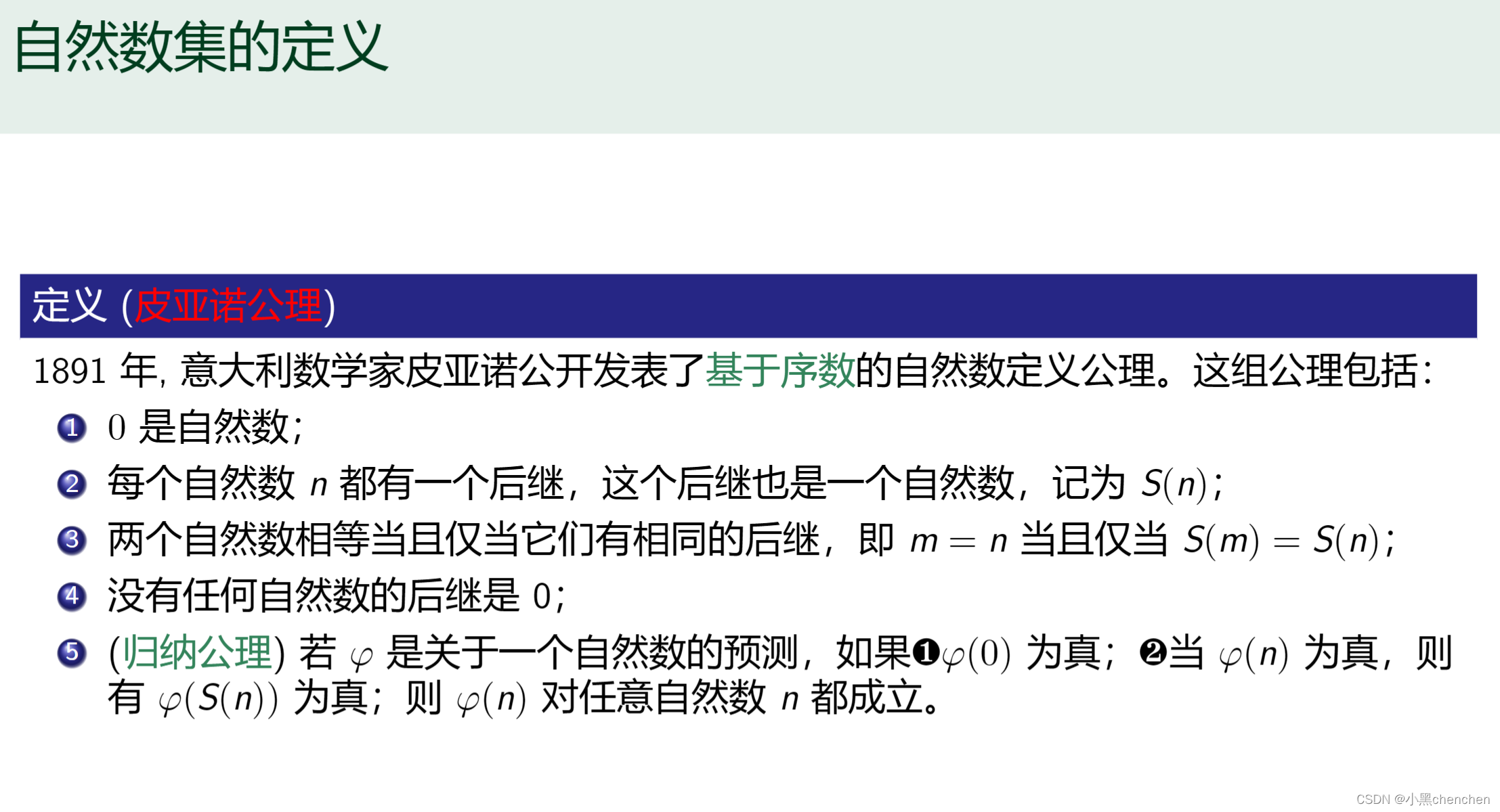 1.5可数集合与不可数集合-CSDN博客
