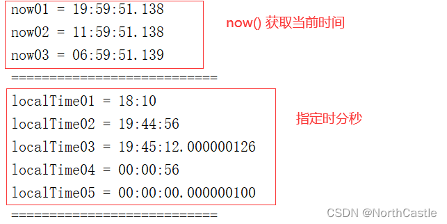 Java8新特性 - LocalTime 时间类的基本使用-CSDN博客