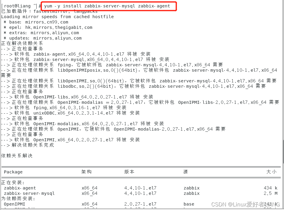 全网最详细的zabbix监控（zabbix安装和配置、web页面配置、监控Linux主机、监控华为交换机、监控Windows、监控nginx）,在这里插入图片描述,词库加载错误:未能找到文件“C:\Users\Administrator\Desktop\火车头9.8破解版\Configuration\Dict_Stopwords.txt”。,服务,服务器,网络,第7张