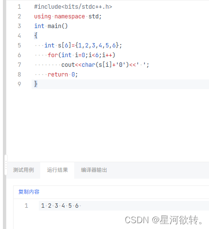 c/c++ 字符 - ‘0‘ 或者 + ‘0‘ 的含义