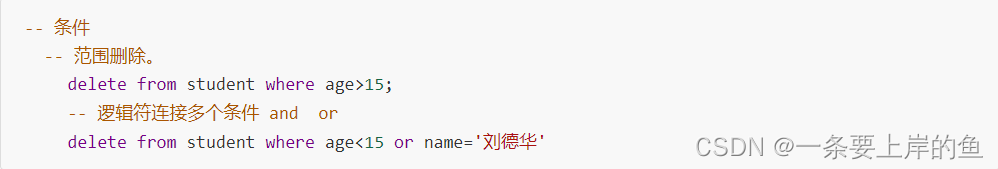 数据库语言