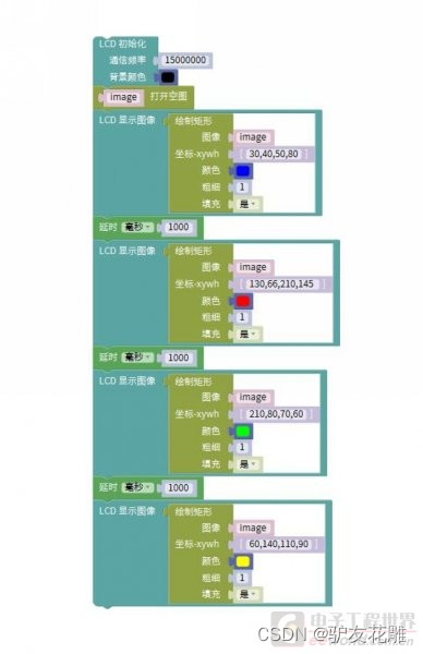 【雕爷学编程】MicroPython动手做（39）——机器视觉之图像基础2