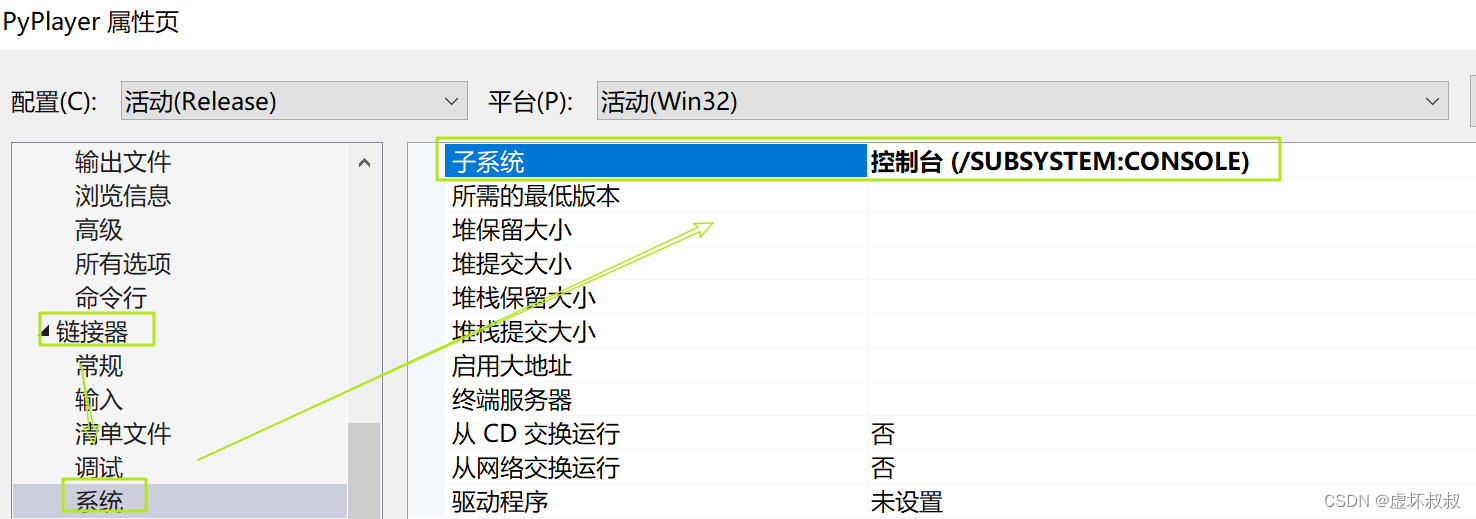 51d91c5aa6564dd895bfac62055bdaa8 - Python&C++相互混合调用编程全面实战-22完成Qt项目创建并引入python