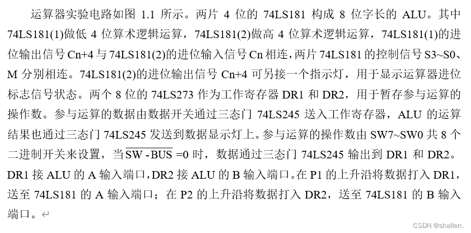 计算机组成原理实验运算器组成实验报告_实验二运算器组成实验