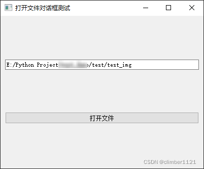 Python基础 | QFileDialog打开文件对话框获取路径地址和文件(夹)列表_qfiledialog选择文件夹-CSDN博客