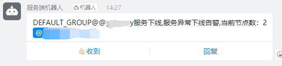 关于监控nacos服务实例数量以及告警钉钉消息通知