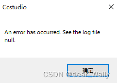 CCS 报错 An error has occurred. See the log file null._an error has ...