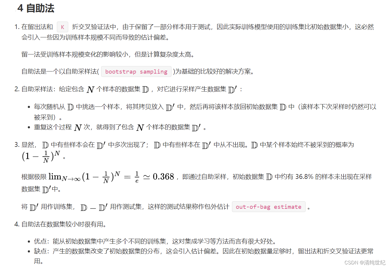 什么是模型鲁棒性和泛化能力