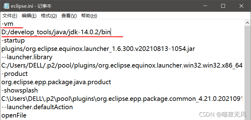 Version 1.8.0_131 of the JVM is not suitable for this product.Version: 11or greater is required.问题解决