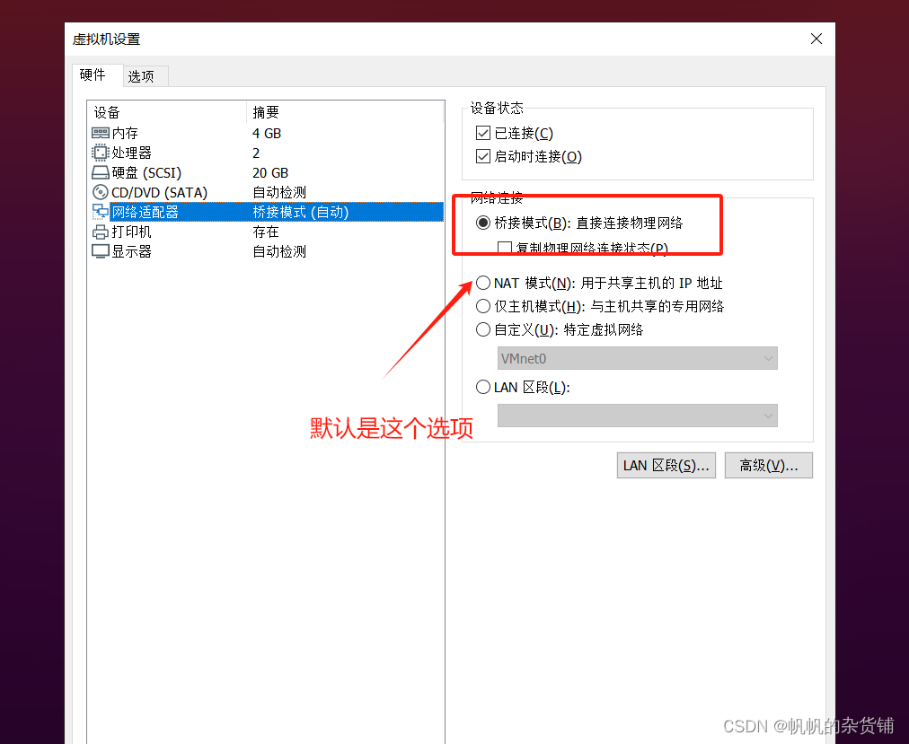 ubuntu20.04.1网络图标突然消失，无法上网