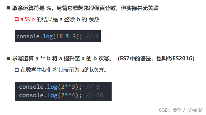 【1.JS基础-JavaScript的基本语法和数据类型】