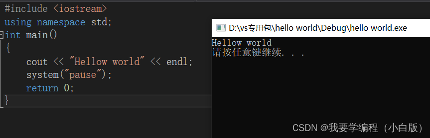 关于我的第一个c++代码——Hellow world-CSDN博客
